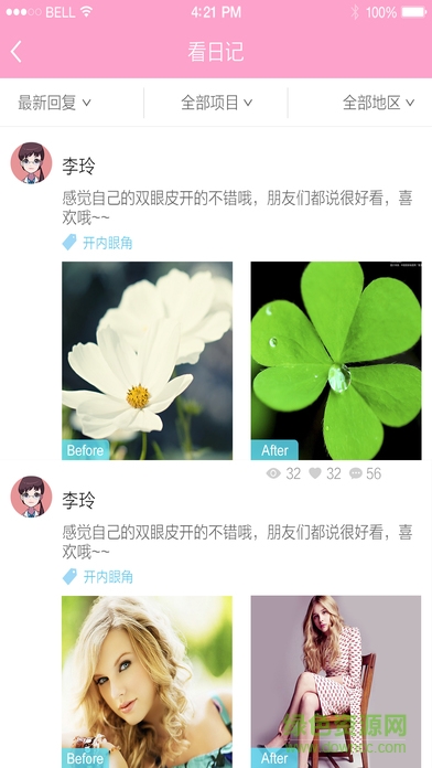 花韓蘋果版(整形服務(wù)) v1.1.6 iphone越獄版 0