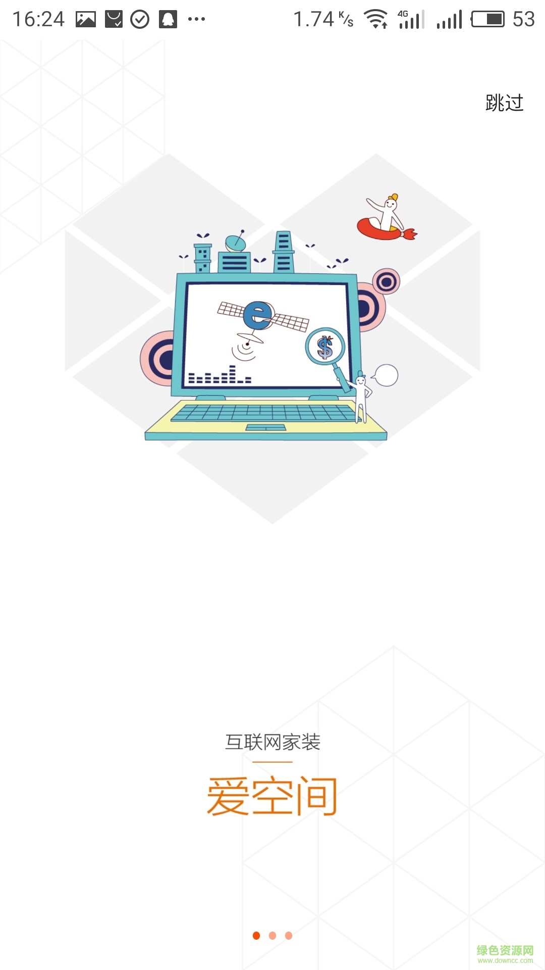 銅仁裝修寶手機(jī)版 3.6.1 安卓版 0