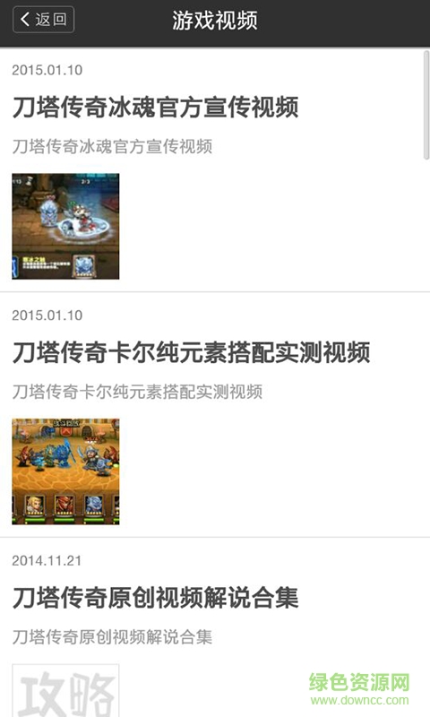 小冰冰傳奇攻略百寶箱手機版 v1.0 安卓版 3