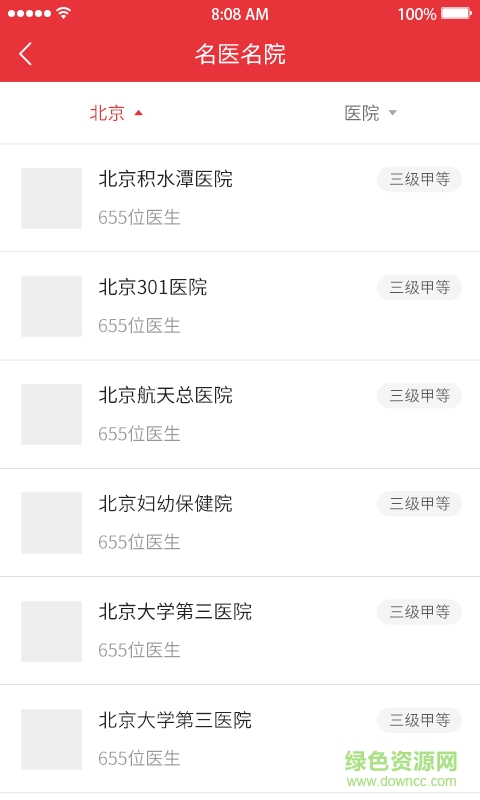 紅絲帶手機版 v1.04 安卓版 0
