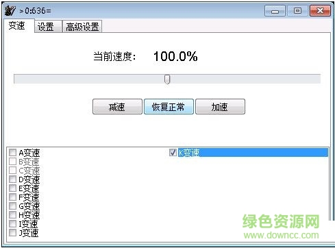 紫電變速大師 V14.02E 綠色版 0