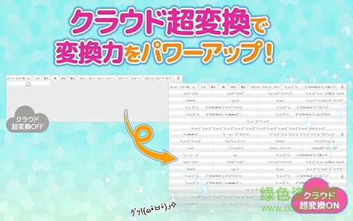 百度日文輸入法手機(jī)版 v10.8.3 安卓版 0