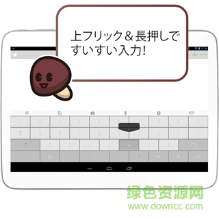 百度日文輸入法手機(jī)版 v10.8.3 安卓版 2