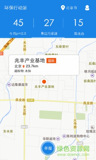 環(huán)保行動派手機版 v1.1.0 安卓版 1