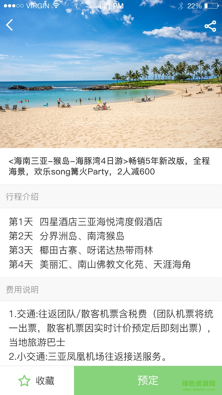 酷高圈app(高爾夫社交) v0.1.1 安卓版 2
