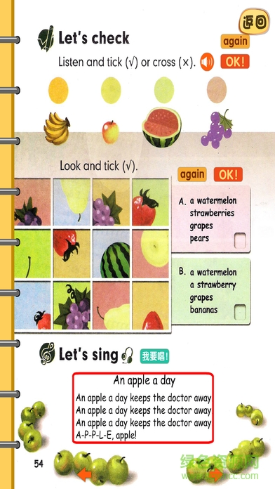聰聰三年級英語下冊iphone版(人教版) v1.0.0 官方ios版 1