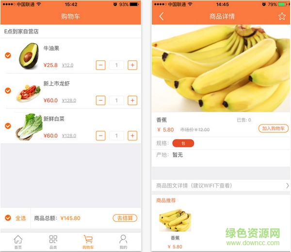 e點(diǎn)到家iPhone版 v2.1.1 蘋果ios版 0