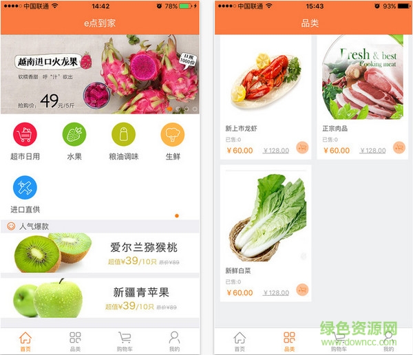 e點(diǎn)到家iPhone版 v2.1.1 蘋果ios版 1