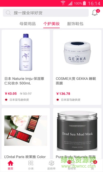 進(jìn)口百貨優(yōu)選手機(jī)版 v1.0.0 安卓版 0