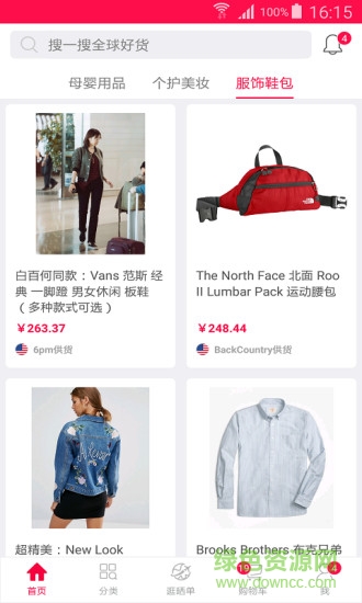 進(jìn)口百貨優(yōu)選手機(jī)版 v1.0.0 安卓版 1