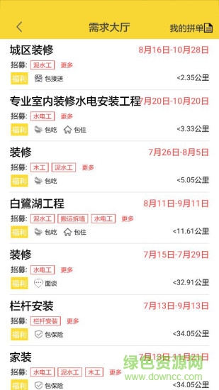 中國(guó)工匠手機(jī)客戶端 v1.98 安卓版 1