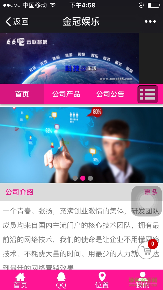 金冠娛樂(lè)客戶(hù)端 v1.0 安卓版 0