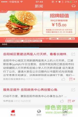 金冠娛樂(lè)客戶(hù)端 v1.0 安卓版 2