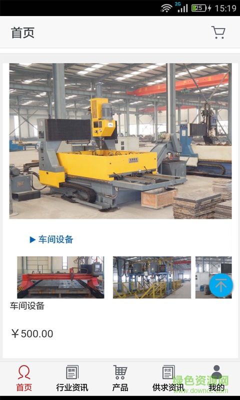 模板網(wǎng)手機客戶端 v1.0 安卓版 0