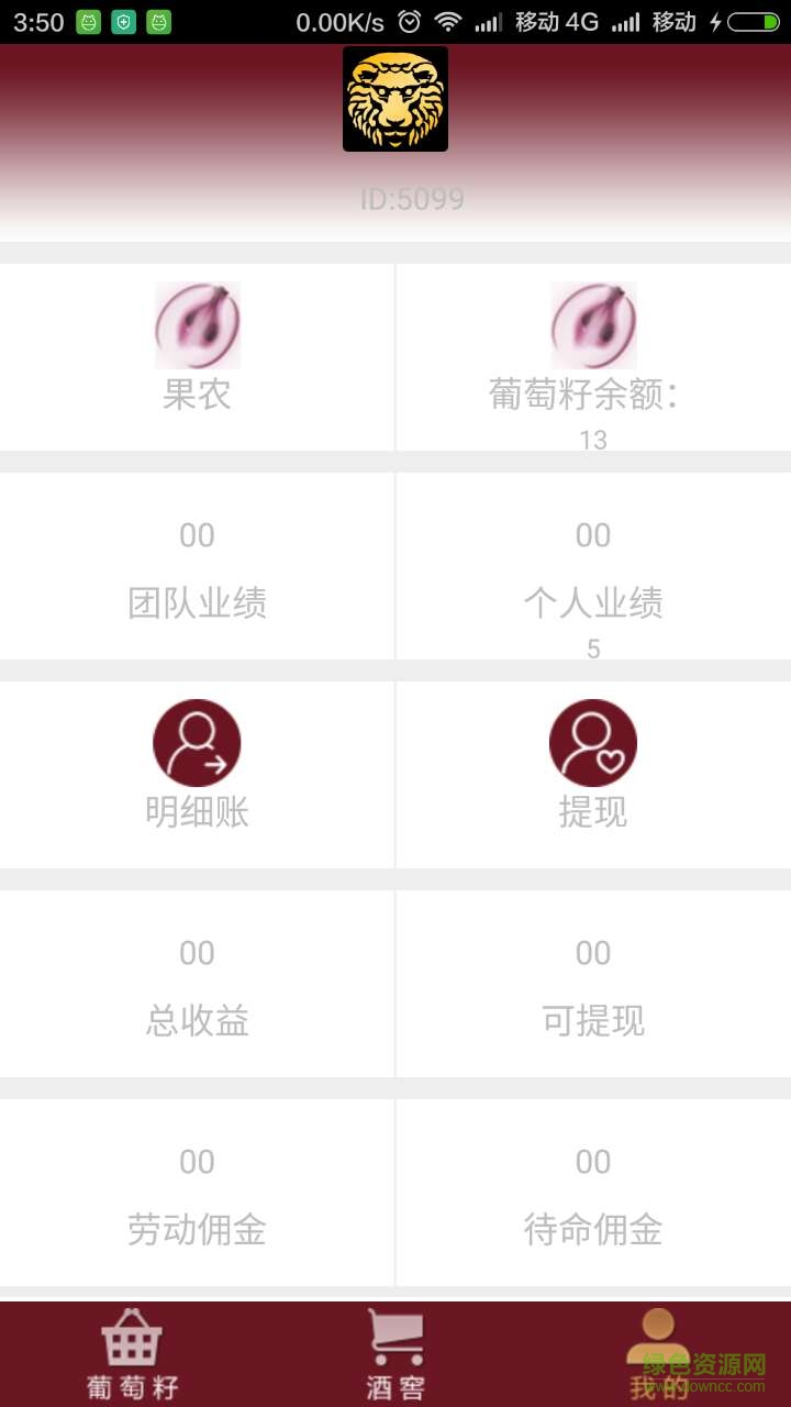 紅酒帝國(guó)手機(jī)版 v1.4 安卓版 0