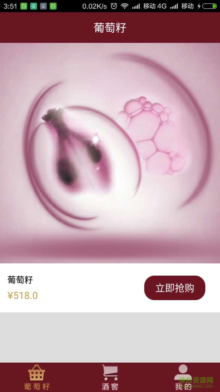 紅酒帝國(guó)手機(jī)版 v1.4 安卓版 1