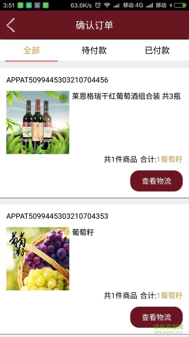 紅酒帝國(guó)手機(jī)版 v1.4 安卓版 2