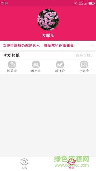 么么達(dá)手機(jī)版 v1.0 安卓版 1