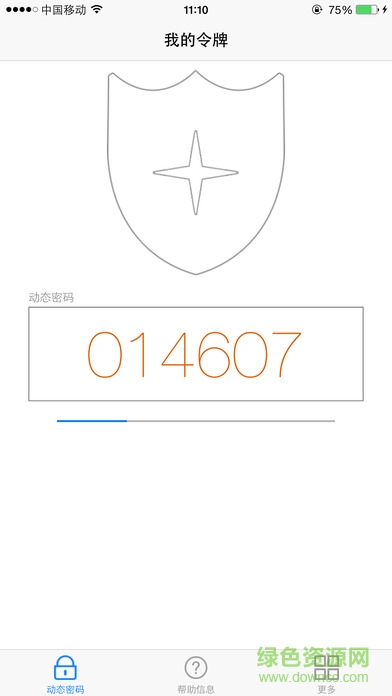 寧盾令牌蘋果版 v4.0.3 iPhone版 0