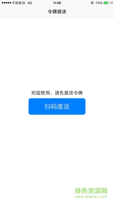 寧盾令牌蘋果版 v4.0.3 iPhone版 3