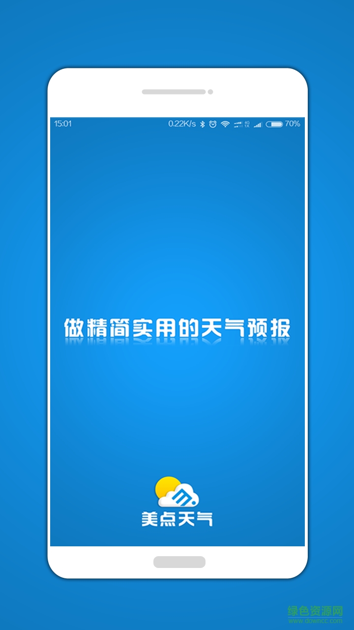 美點天氣 v1.0 安卓版 0