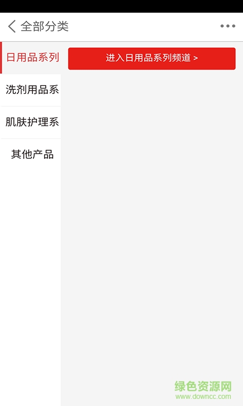 億派商城客戶端 v1.0 安卓版 2