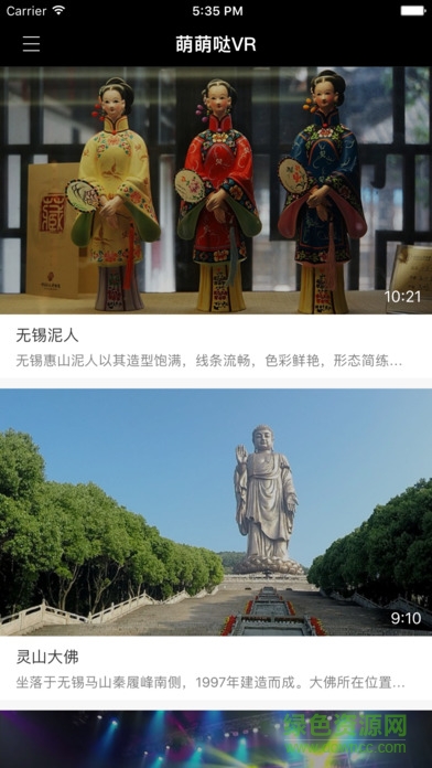 萌萌噠VR v1.1 安卓版 1