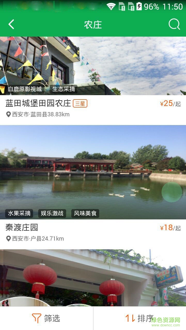 村游網(wǎng)手機(jī)客戶端 v0.1.1 安卓版 1