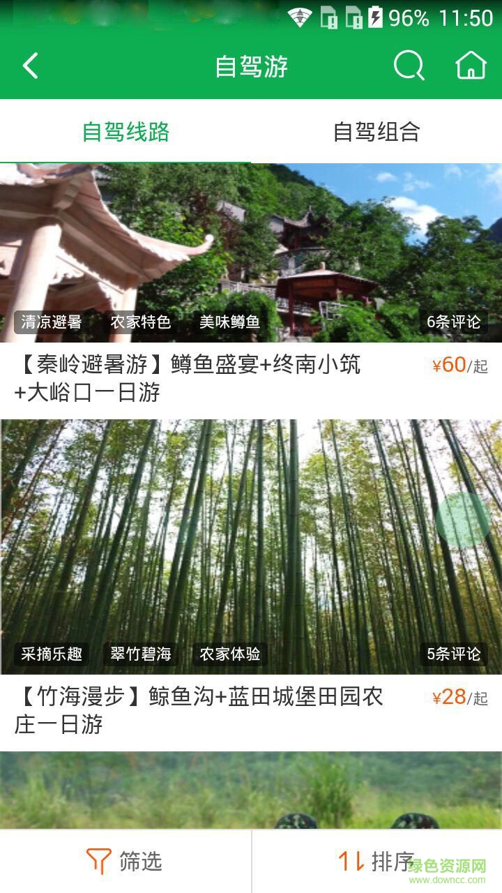 村游網(wǎng)手機(jī)客戶端 v0.1.1 安卓版 0