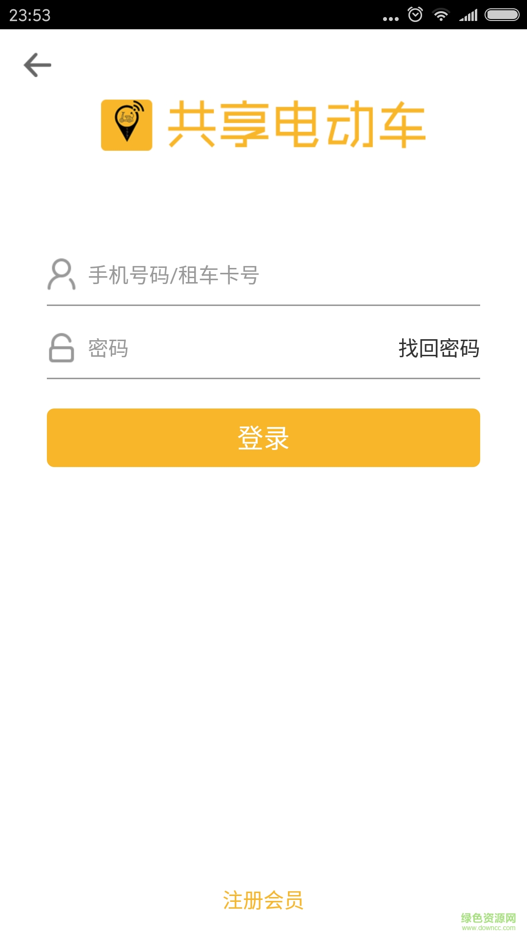 共享電動車手機(jī)客戶端 v1.0.1 安卓版 1