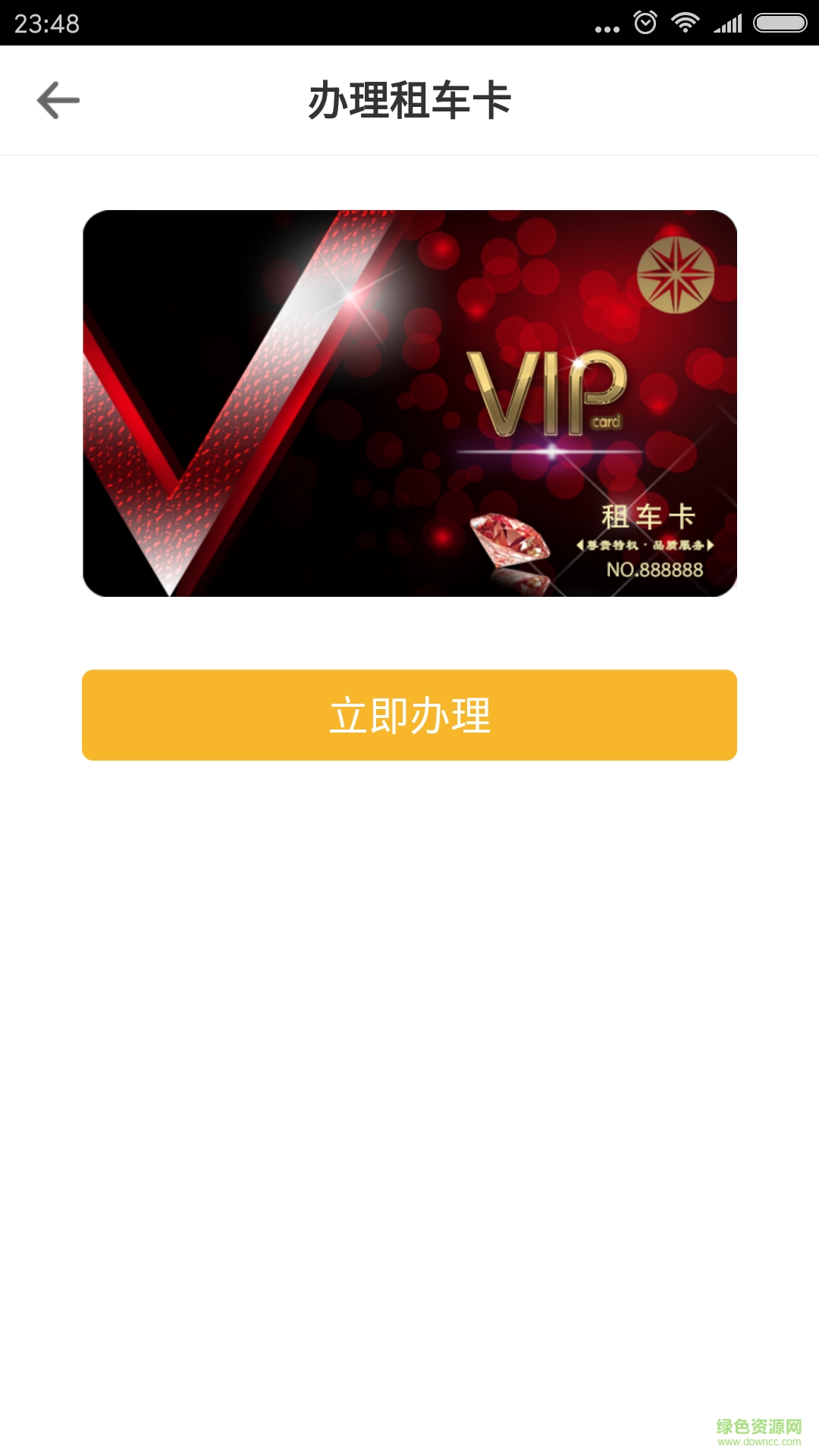 共享電動車手機(jī)客戶端 v1.0.1 安卓版 2