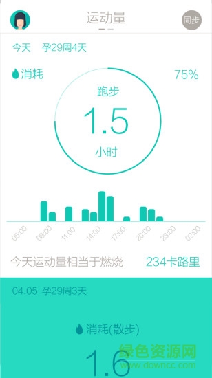 lisa孕表手機(jī)端 v1.1.2 安卓版 4