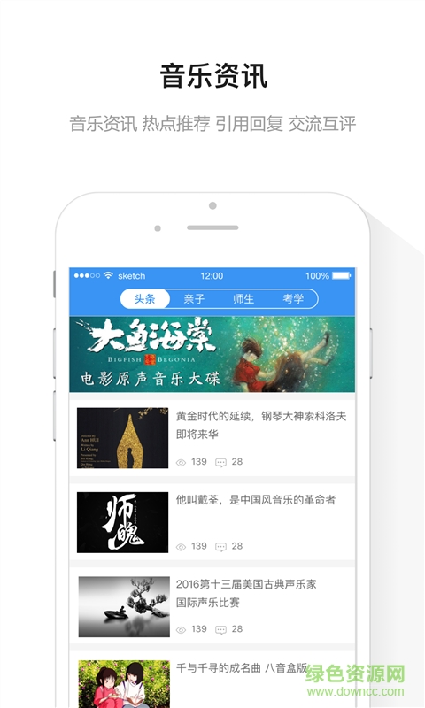 音樂幫手機版 v2.2 安卓官方版 0