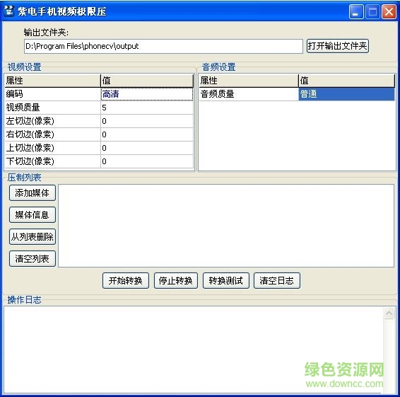 紫電手機視頻極限壓 V12.8A 綠色版 0