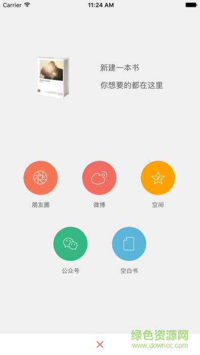 心書微信書手機版 v1.0 安卓版 0