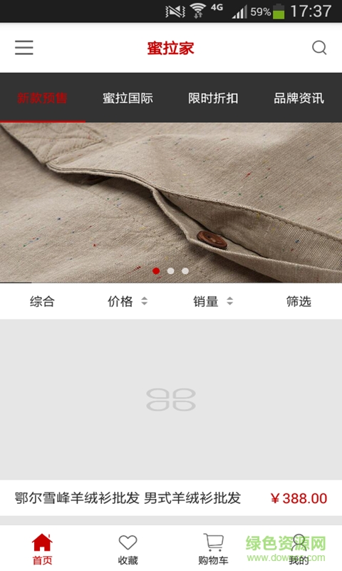 蜜拉家客戶(hù)端 v2.0 安卓版 0