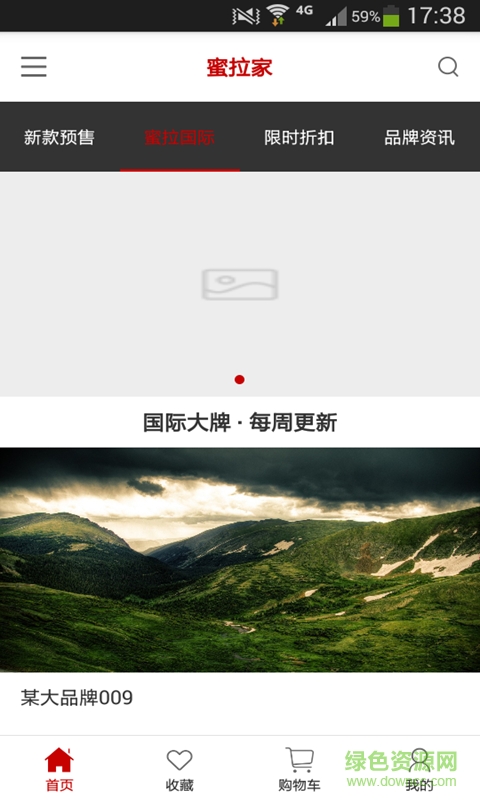 蜜拉家客戶(hù)端 v2.0 安卓版 2