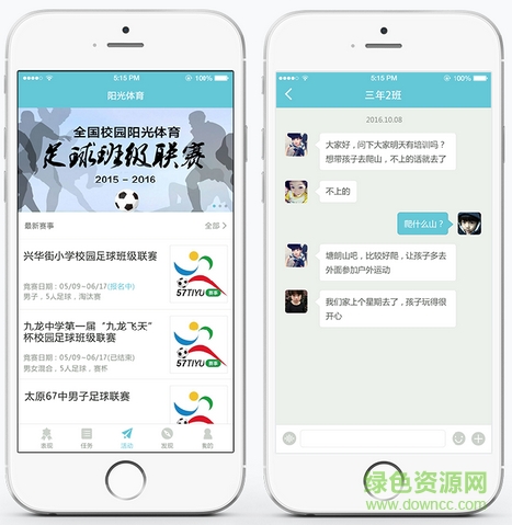 掌上班级 掌上班级