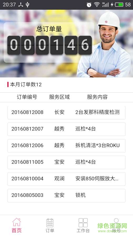 超級工廠工程師 v1.1.1 安卓版 0