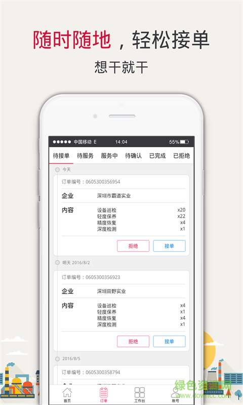 超級工廠工程師 v1.1.1 安卓版 2