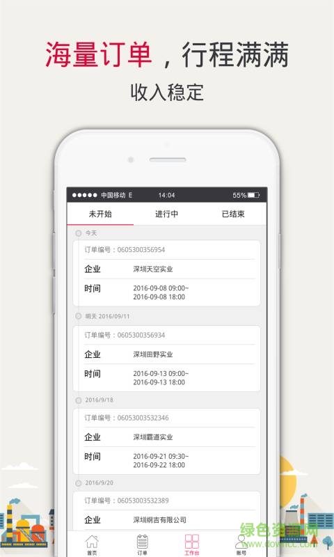 超級工廠工程師 v1.1.1 安卓版 3