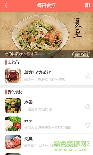 輕療(健康應(yīng)用) v1.0.5 安卓版 1