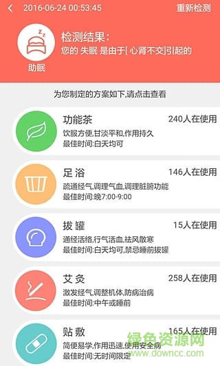 輕療(健康應(yīng)用) v1.0.5 安卓版 2