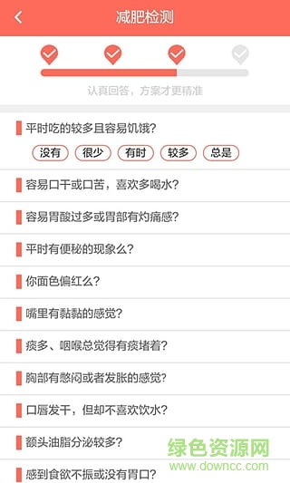 輕療(健康應(yīng)用) v1.0.5 安卓版 3
