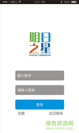 明日之星慈善互助 v1.3.6 安卓版 2