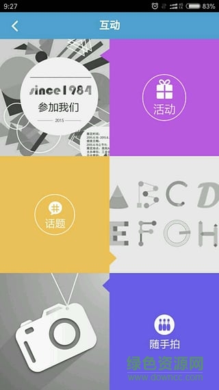 帥開州手機版 v4.0.3 官網(wǎng)安卓版 2