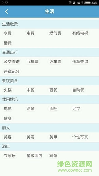 帥開州手機版 v4.0.3 官網(wǎng)安卓版 1