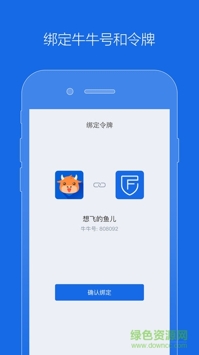 富途令牌ios最新版