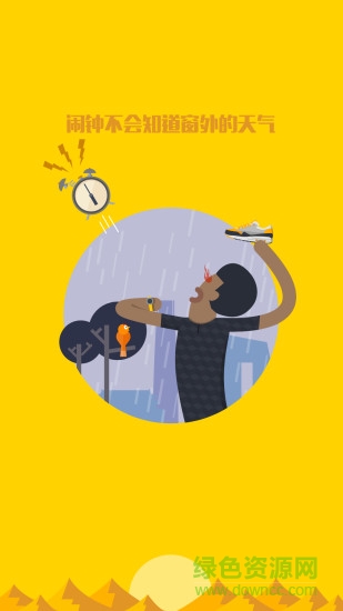 TONY鬧鐘 v1.1.1 安卓版 0