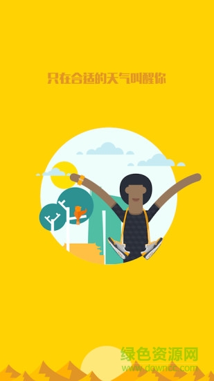 TONY鬧鐘 v1.1.1 安卓版 2